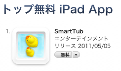 smarttub_rank1 smarttub_rank1