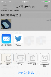 20140324_Screenshot 2014.03.24 04.13.12