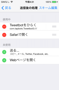 20140326_Screenshot 2014.03.26 04.21.40