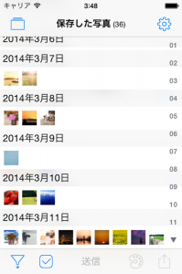 20140325_iOSシミュレータのスクリーンショット 2014.03.25 3.48.53 のコピー