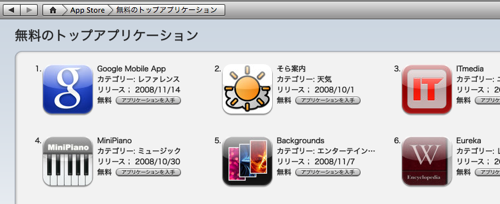 sora-annai_in_itunes.png