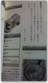 twitpict_on_twitter_book_201003 twitpict_on_twitter_book_201003
