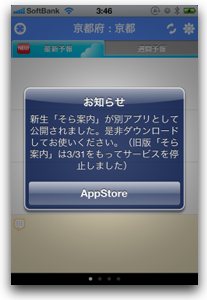 20110401_sora 20110401_sora