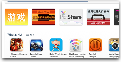 pictshare_appstore_banner_china pictshare_appstore_banner_china