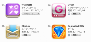 スクリーンショット 2012-01-12 3.24.40
