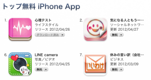 スクリーンショット 2012-05-02 3.35.51