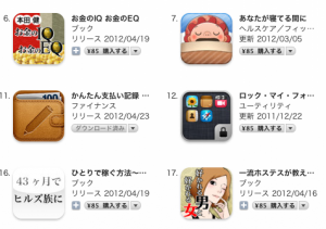 スクリーンショット 2012-04-25 19.21.30
