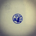 20120609_IMG_2702