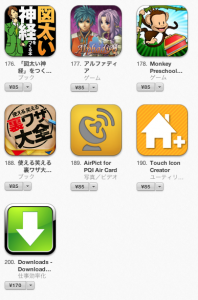 スクリーンショット 2012-12-10 13.02.31