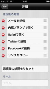 20130125_iOSシミュレータのスクリーンショット 2013.01.25 4.43.14 のコピー