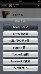 20130125_iOSシミュレータのスクリーンショット 2013.01.25 4.42.50 のコピー