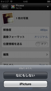 20130125_iOSシミュレータのスクリーンショット 2013.01.25 4.45.45 のコピー