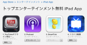 スクリーンショット 2013-03-02 19.07.12
