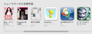 スクリーンショット 2013-03-04 4.35.32