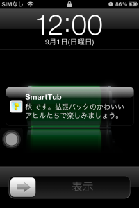 Screenshot 2013.09.01 15.14.45