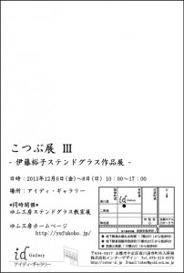 20131206_2