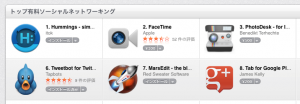 スクリーンショット 2013-12-25 8.57.36