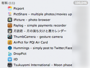 スクリーンショット 2014-05-02 4.13.10
