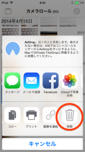 20140930_Screen Shot 2014-09-30 at 4.41.39 のコピー