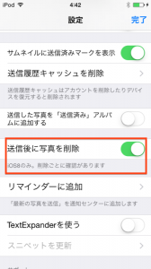 20140930_Screen Shot 2014-09-30 at 4.42.03 のコピー