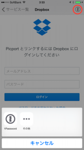 20141105_Screen Shot 2014-11-05 at 3.33.42 のコピー