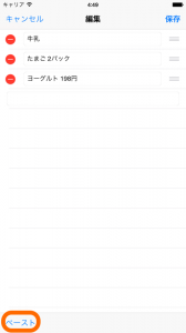 20150424_iOS Simulator Screen Shot 2015.04.10 4.49.16