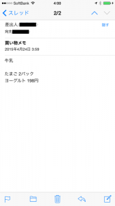 20150424_Screen Shot 2015-04-24 at 4.00.13 のコピー