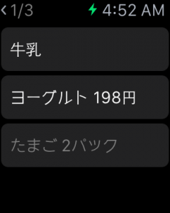 iOS Simulator Screen Shot - Apple Watch 2015.04.10 4.52.37