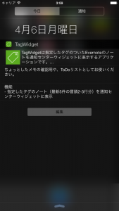 20150517_iOS Simulator Screen Shot 2015.04.06 3.59.44