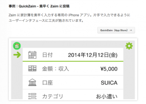 スクリーンショット 2015-07-23 4.30.12
