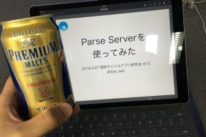 20160427_IMG_8481 のコピー
