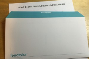 20160420_IMG_8478 のコピー