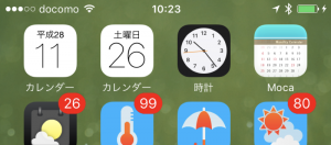 20161126_screen-shot-2016-11-26-at-10-23-44-%e3%81%ae%e3%82%b3%e3%83%94%e3%83%bc
