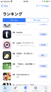 20171004_Screen Shot 2017-10-04 at 22.43.22のコピー